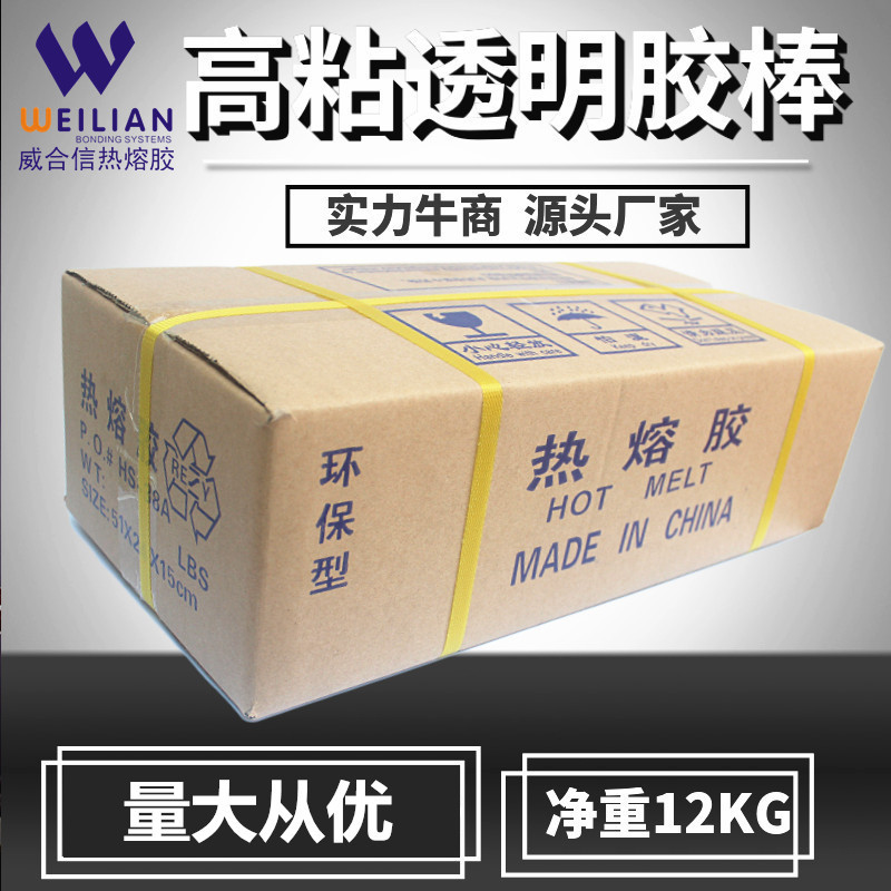 实力厂家直供热熔胶棒11mm白色透明热熔胶棒胶条粗棒高粘白棒溶胶