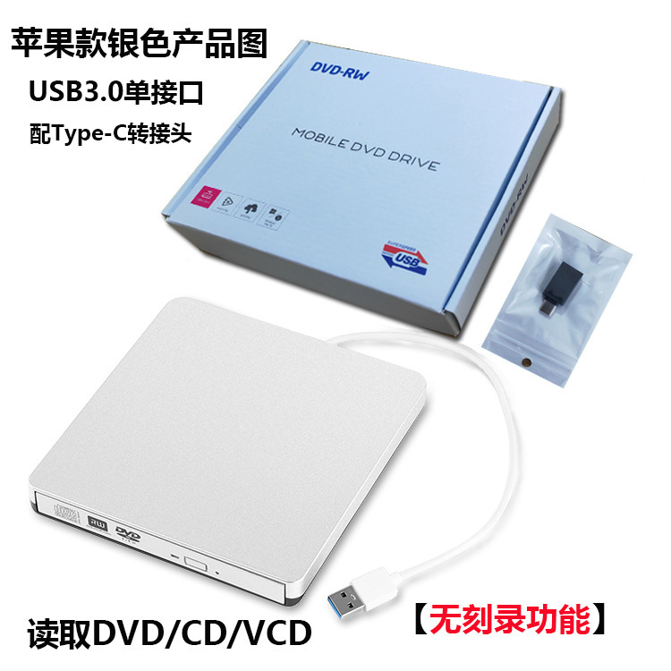 デスクトップノート一体型usb外付けバーナーディスクモバイルdvd/cd/vcdコンピュータ読み取り光学ドライブ|undefined