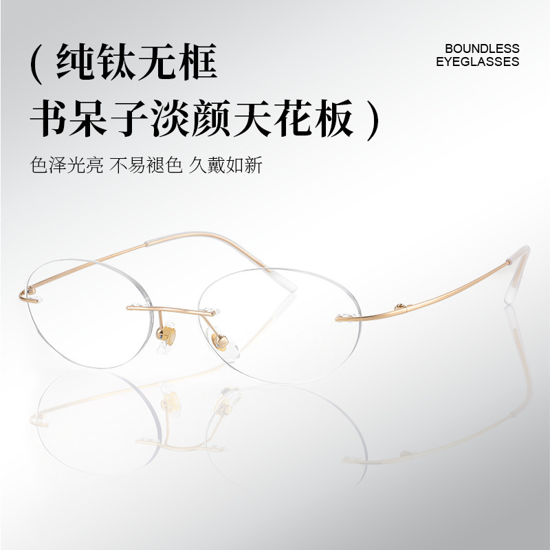 4g Pure Titanium Frameless Frame Nerd Oval Frame Glasses for Women Wk9017F Ultra-Light Myopia Glasses Frame for Square and Round Faces