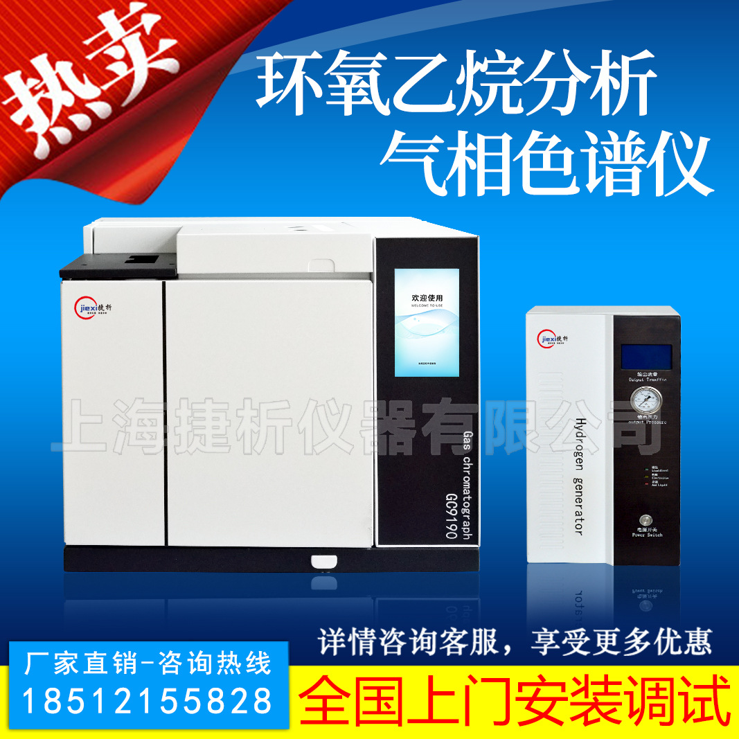 气相色谱仪符合医疗用品卫生标准 环氧乙烷残留白酒甲烷分析