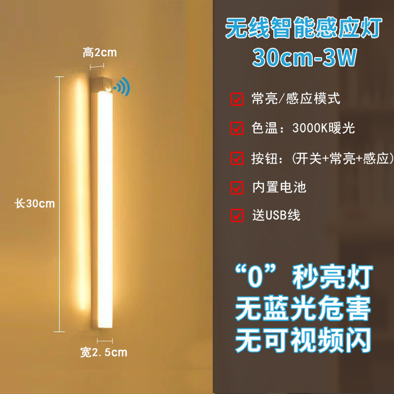 30cm - 3W Luz caliente