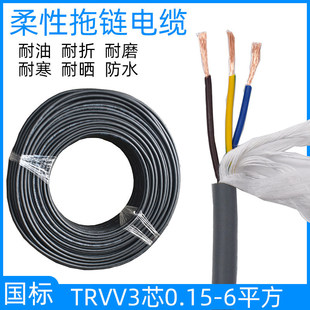 TRVV3о0.15 0.2 0.3 0.5 0.75 ƽ���������͸����������|̹��