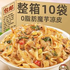 脂肪低热量肥速0魔芋凉皮减魔芋面即食免煮食品饱腹代餐面条主食