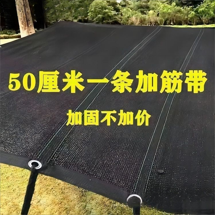 加厚加密加筋遮阳网防晒网车顶庭院户外屋顶耐高温晒鱼网露营伸缩