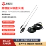车载抄表数传无线天线
