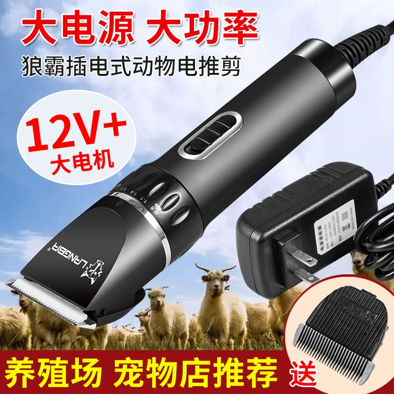 Волк хулиган трансграничная кашемировая Бритва для коз и овец мощный длинный мех кролик Кошка Собака электрическая машинка для стрижки домашних животных