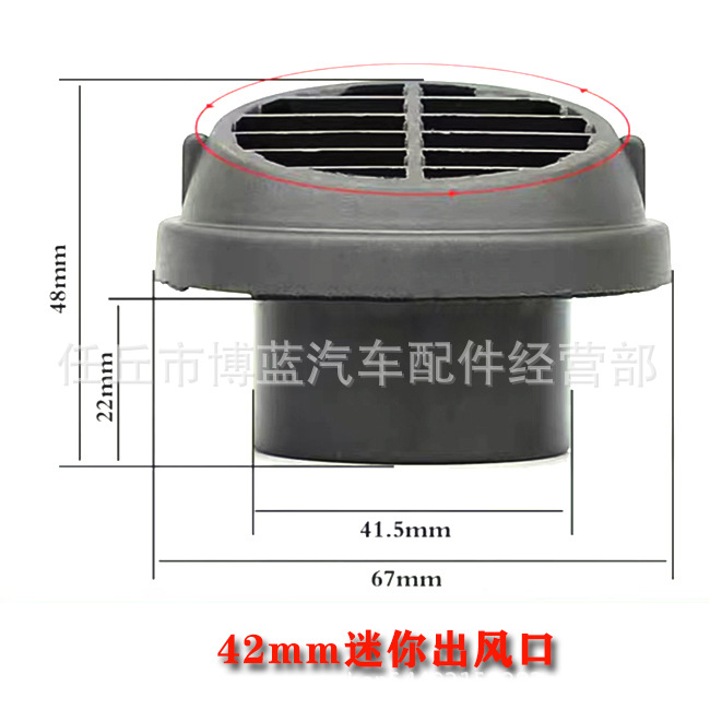 Other Automotive Exterior Supplies – Santong Heater Three-Way Elbow - air-outlet-round-42mm-small
