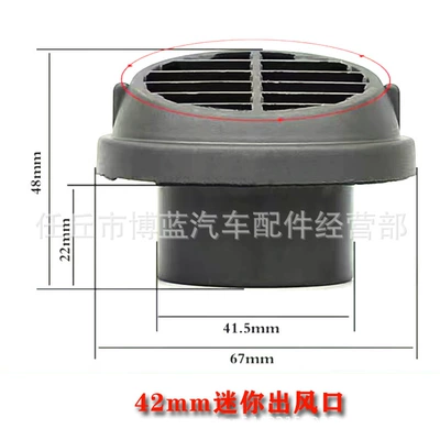 Other Automotive Exterior Supplies: Air Outlet Wood Heating Plastic - air-outlet-round-42mm-small