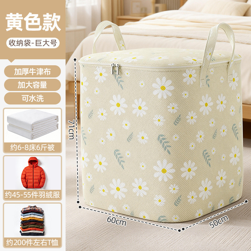 Yellow extra-large [fits 6-7 beds 6kg comforters/45-55 down jackets] heavy-duty & durable - yellow, thickened oxford cloth