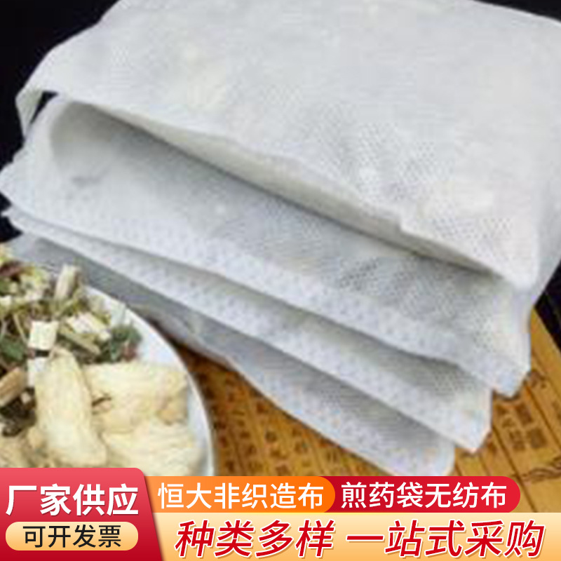 煲汤袋无纺布煎药调料袋汤渣隔渣袋专用可热封煎药袋耐高温