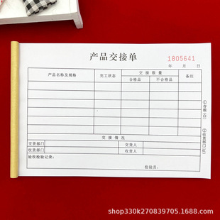 Free shipping production workshop general product transfer order two-way triple production transfer order transfer order production Daily report