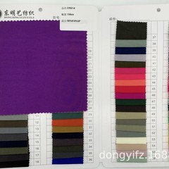 70dナイロン四面弾性織り四面弾性カジュアルスポーツパンツ生地速乾性ビーチパンツ生地卸売り