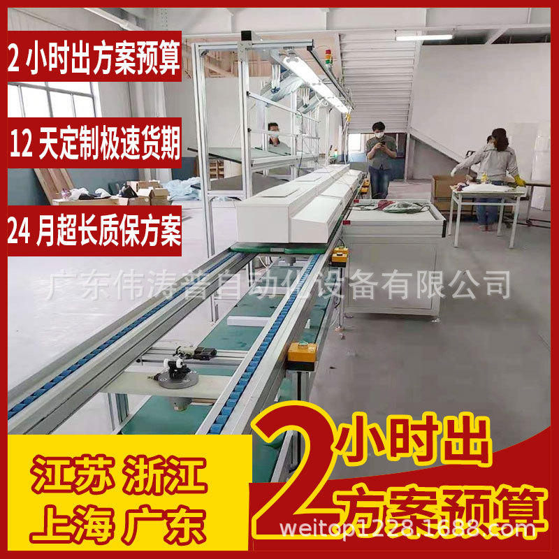 浙江厂家直供倍速链线 冰箱空气净化器上下循环装配线 组装流水线