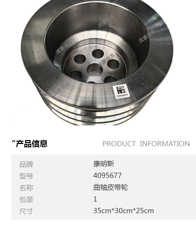 Suitable for Cummins QSK23 6D107 engine crankshaft pulley 4095677
