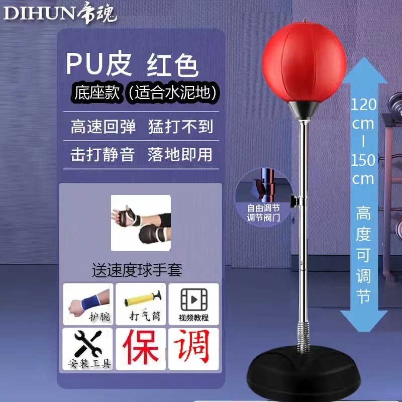 源工場代発成人児童調整ボクシング発散スピードボール砂袋標的室内訓練フィットネス器材