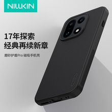 Nillkin耐尔金适用OnePlus 一加15 磨砂护盾磁吸保护壳全包手机套