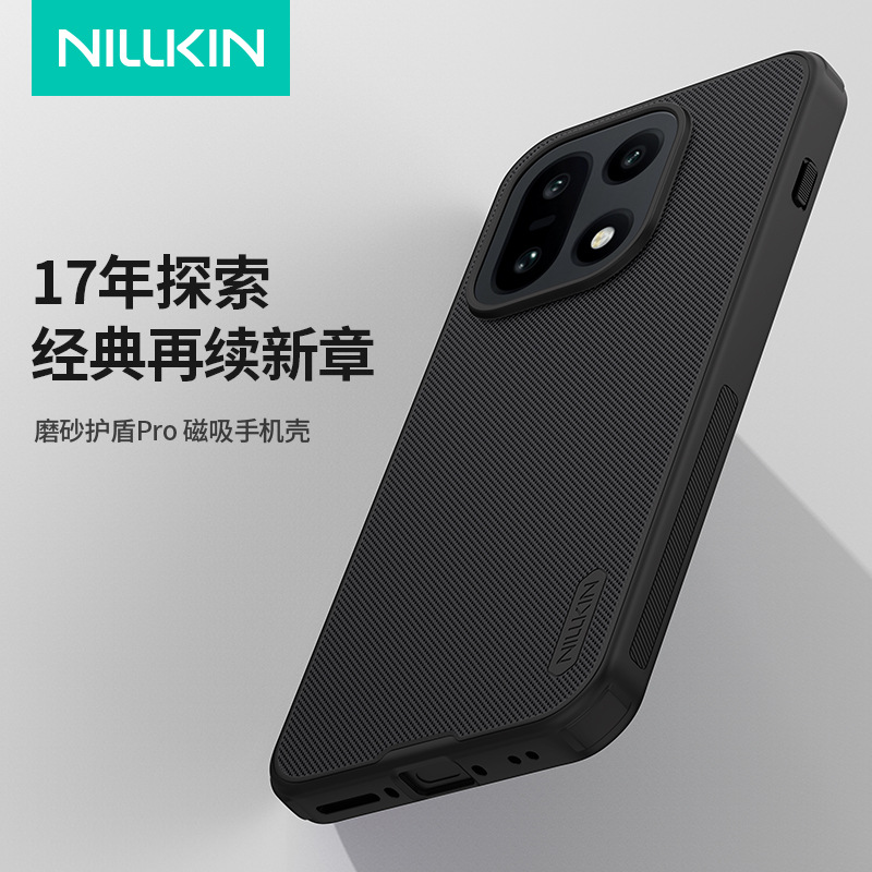 Nillkin耐尔金适用OnePlus 一加15 磨砂护盾磁吸保护壳全包手机套