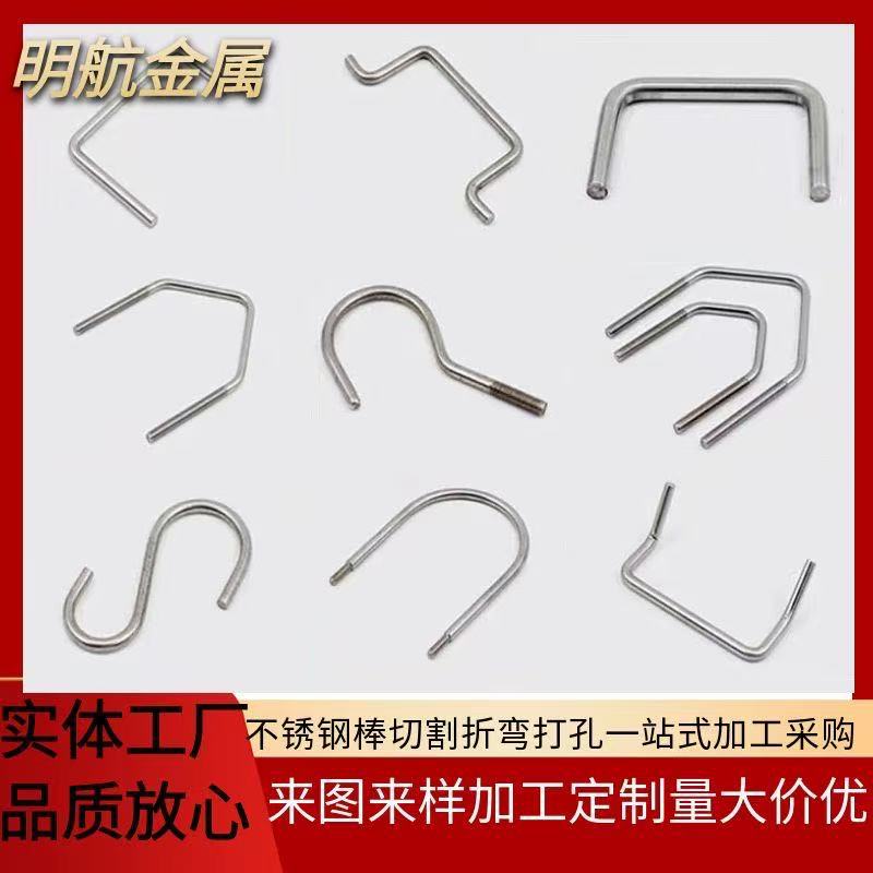 折弯不锈钢棒铜铝实心棒304不锈钢圆钢折弯90度异形加工定制