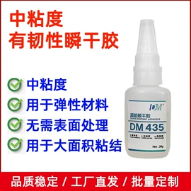 万能胶;瞬间胶;硬化胶