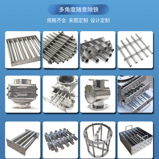 Strong magnetic frame dryer barrel magnet frame injection molding machine accessories strong iron absorption multi-tube magnetic filter