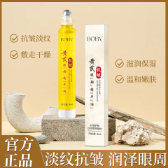 BOBVオウギ抗シワ目部精華油が明るくなって引き締まって薄い小紋抗シワ保湿潤い精華液