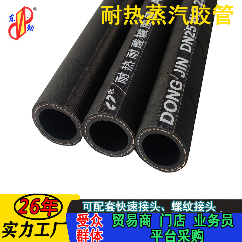 ѹܳ¶130 EPDM𽺹DN25  