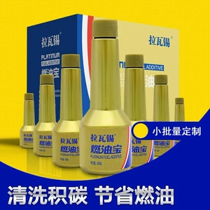 Lawaxi fuel oil treasure carbon deposit removal automobile gasoline cleaning additive cleaning engine oil circuit carbon heater