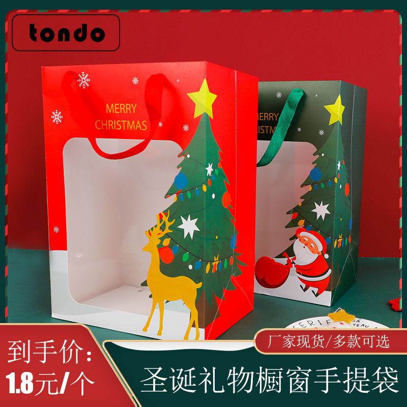 唐德 圣诞节礼物透明橱窗圣诞手提袋花艺花束礼品袋平安果手提袋