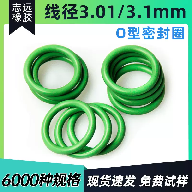 现货硅胶o型圈橡胶密封圈防尘减震O型密封圈硅橡胶制品防水硅胶圈