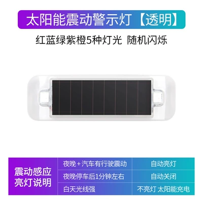 Other lights light riding night riding anti-rear-end - vibrating-flash-lamp-transparent-shell-5-color-lights-mini-solar-lamp