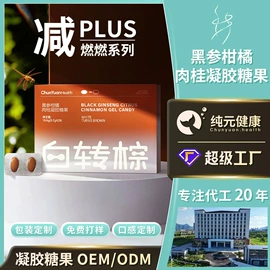 复合保健产品;蛋白粉氨基酸;果冻