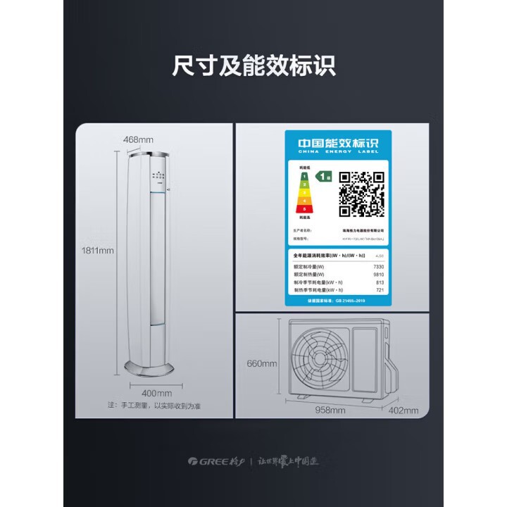 Gree インバーター エアコン オンフック/キャビネット マシン 2/3 馬力 冷暖房レベル 1 エネルギー効率 Yunjin 第 3 世代周波数変換 省エネ リビング ルーム|undefined