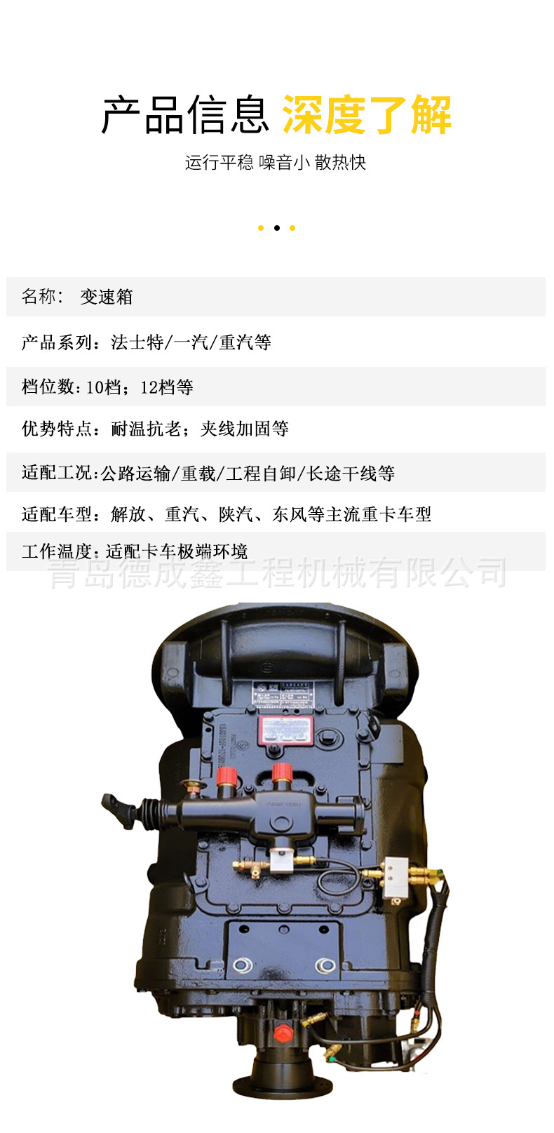 Gearbox Valve Body Assembly Suitable for Howo, Sitrak, Howo Auman Gtl Heavy Trucks, Gearbox Assembly
