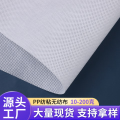 真新しい素材白 pp 不織布ロール 20 グラム 60 グラム 80 グラムエッジストリップライナー包装用ポリプロピレン不織布