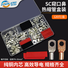 120pcs���b��ɫ�~�Ӿ�����SC�Q�������+��s�����b�Ӿ����ӽM��