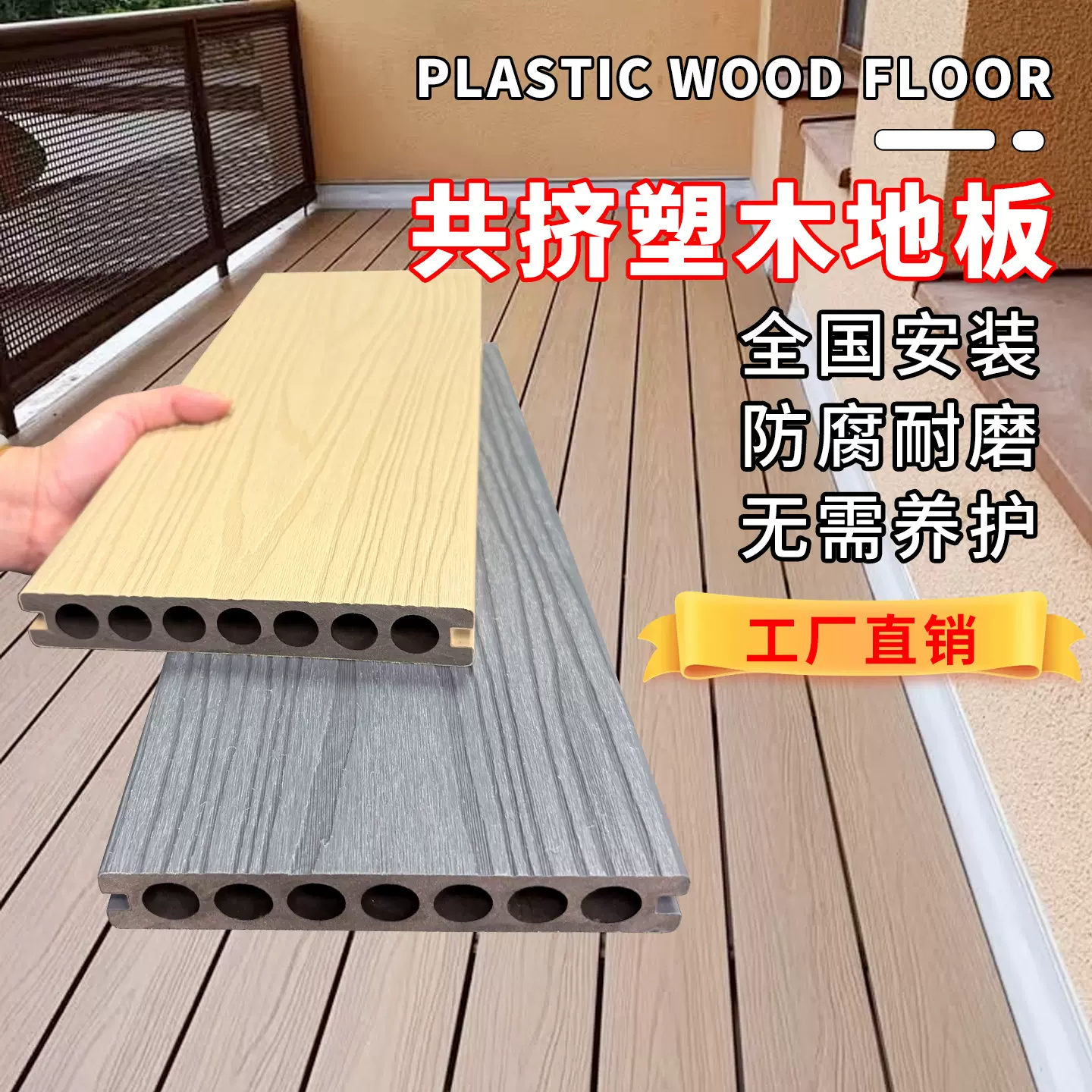 别墅花园用二代塑木地板 添加共挤包覆层做 防腐耐磨长久使用室外
