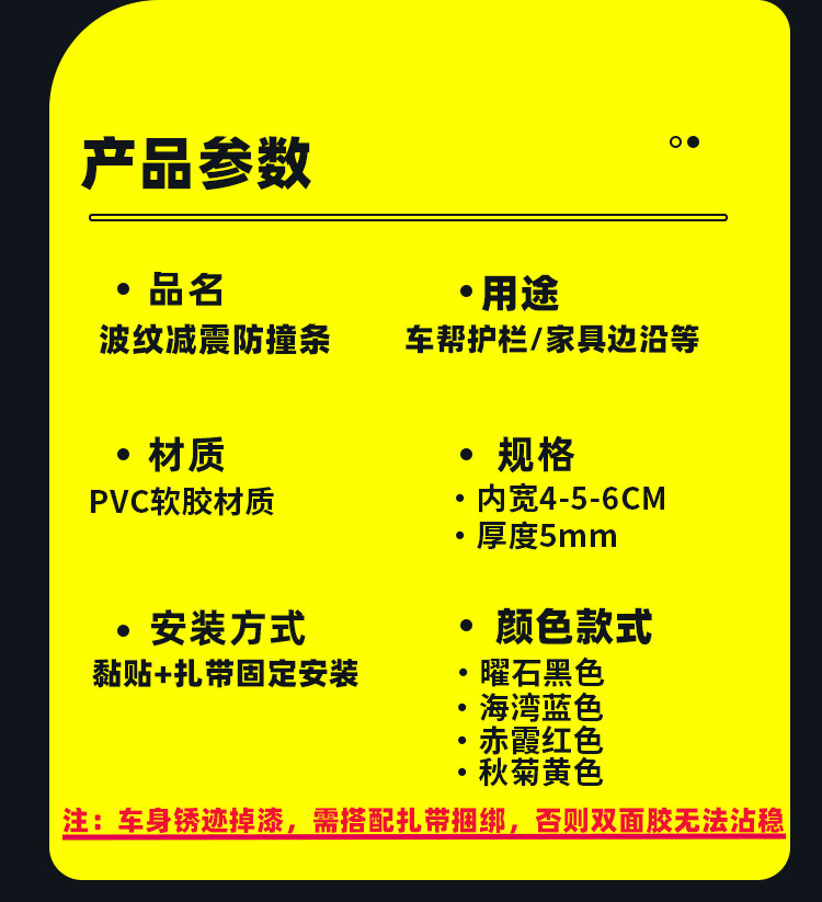 Electric Tricycle Anti-Collision Strip, Side Edge Rubber Strip, Motorcycle and Truck Guardrail Protection Strip, Anti-Scratch and Anti-Bump Strip for Cargo