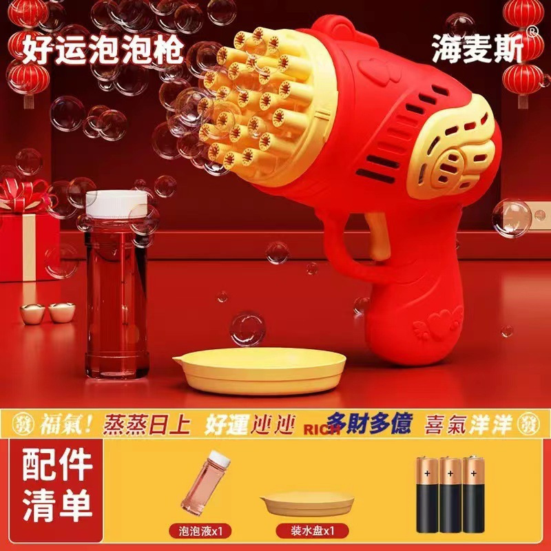 批发新年春节福袋烟花婚礼出片泡泡机儿童玩具礼物全自动泡泡枪|undefined