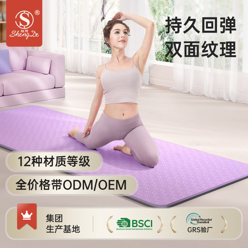 TPE瑜伽垫80cm加宽加厚双色健身垫跨境定制多功能运动垫