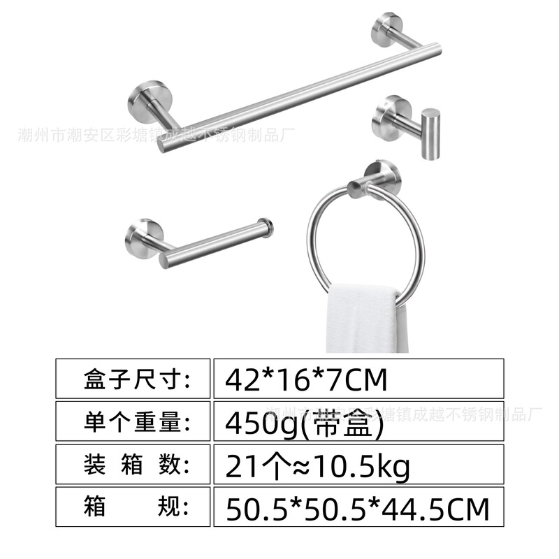 跨境不锈钢毛巾杆套装毛巾环黑色纸巾架肥皂碟衣帽钩浴室五金套装|undefined