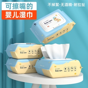Baby Wipes, Special Wet Wipes for Baby's Hands and Mouth, Butt, Newborn Kidsren's Large Bag with Lid, Wet Wipes in Stock Wholesale