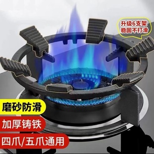 Cast Iron Six-Tooth Anti-Slip Cast Steel Bracket Cooking Pot Gas Stove Rack Stove Rack Gas Stove Universal Accessories