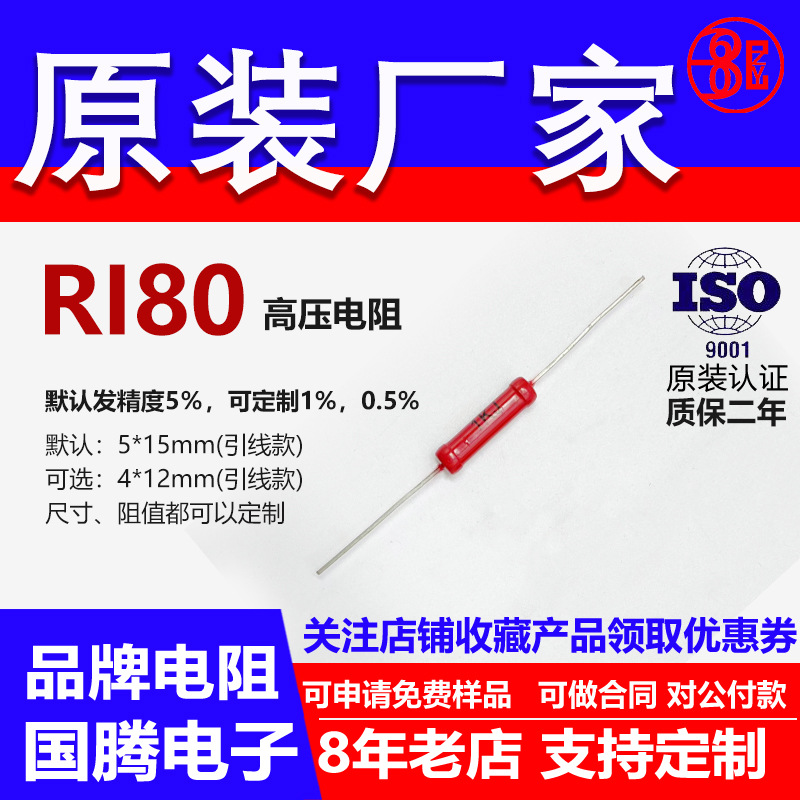 RI80玻璃釉大红袍铜脚高频无感高压电阻1/2W0.5W 1G2G3G5G10G50GJ