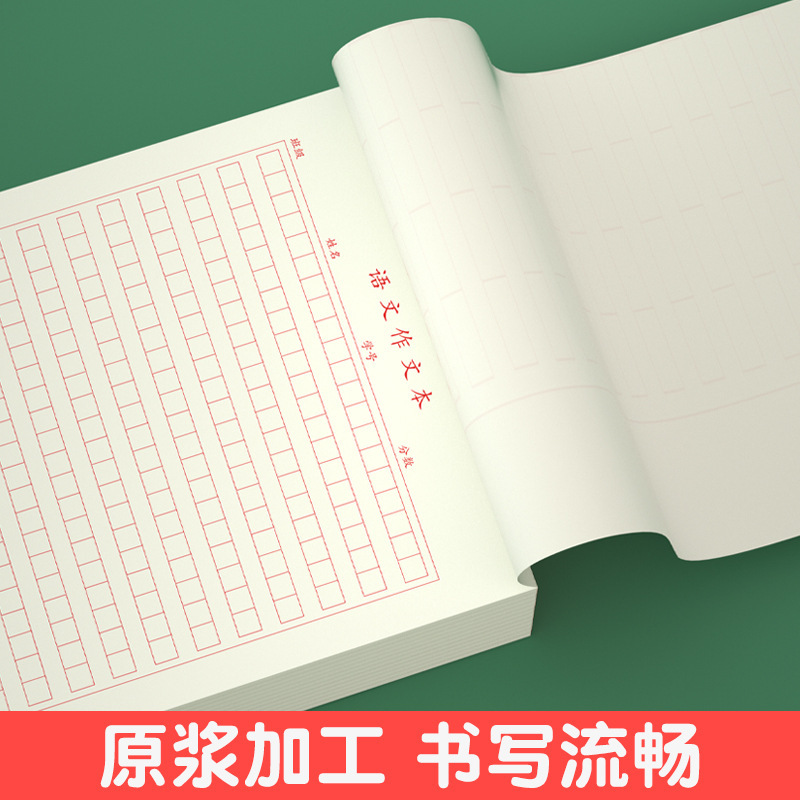 300格400格500格紙黒緑赤16k草稿紙便箋原稿紙大方格紙練習字作文文書|undefined