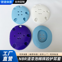 テコンドー NBR 浸漬塗料レスリング耳保護防水フォームイヤーマフ格闘柔術トレーニング浸漬塗料二重層イヤーマフ