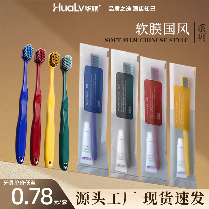 Hotel disposable toothbrush with toothpaste wash set hotel hotel hotel homestay home hospitality factory wholesale