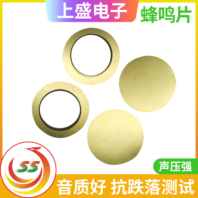 蜂鸣片核辐射检测仪配件适用高温材质12mm 15mm 20mm27mm31mm35mm