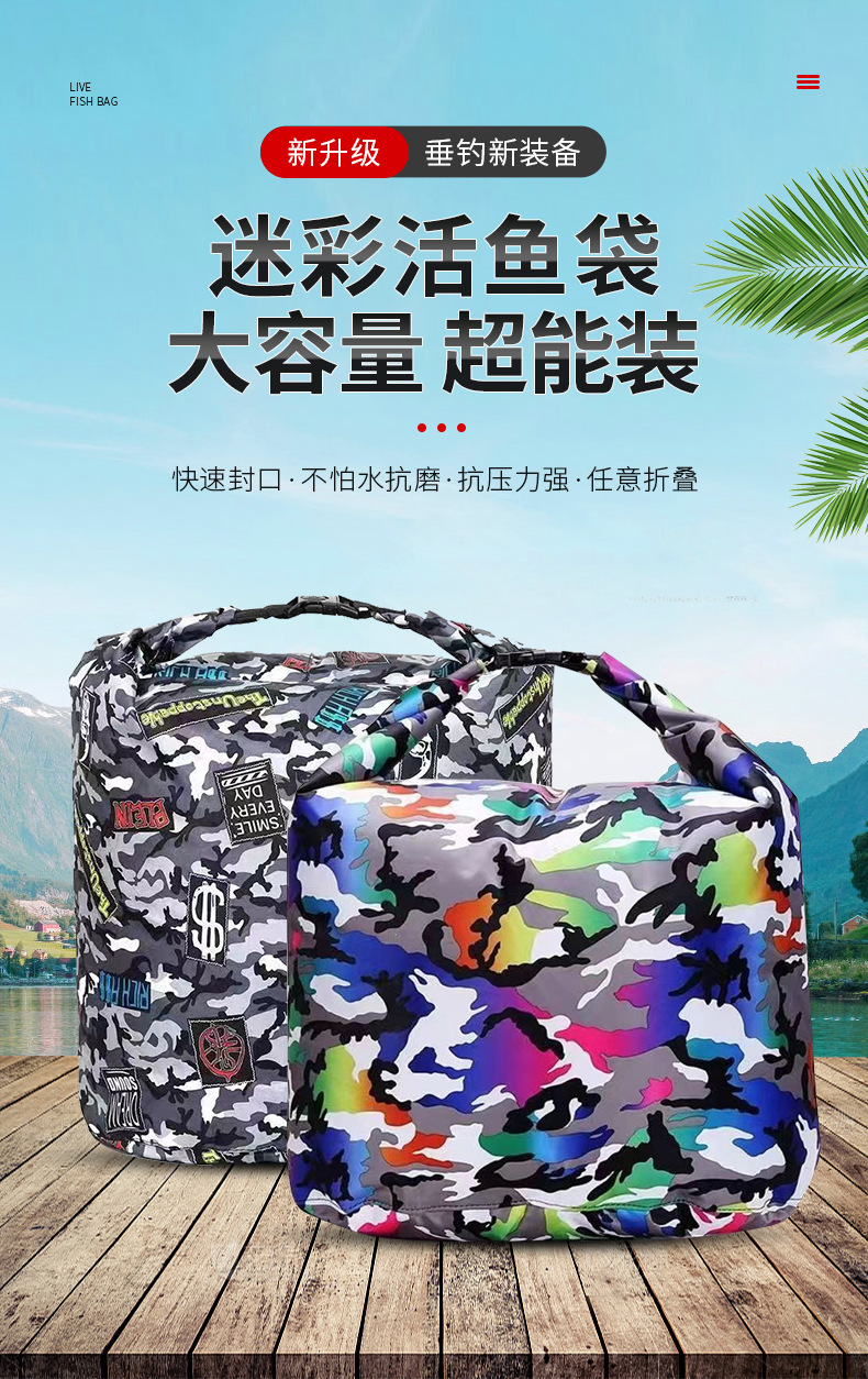 活鱼包1_01.jpg