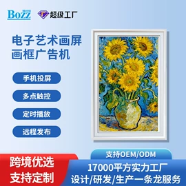 结算设备;数码相框;广告机