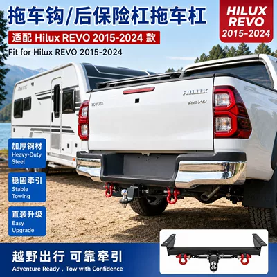 Hilux REVO Tow Hook 2015-2024 Tow Bar Thickened Modification Accessories Factory Direct Supply Supports Cross-Border Sales